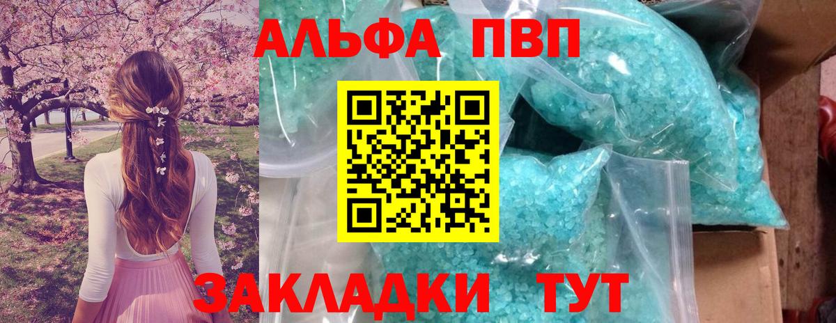Alpha PVP VHQ  Вход с VPN  A PVP мука  APVP  Усинск 
