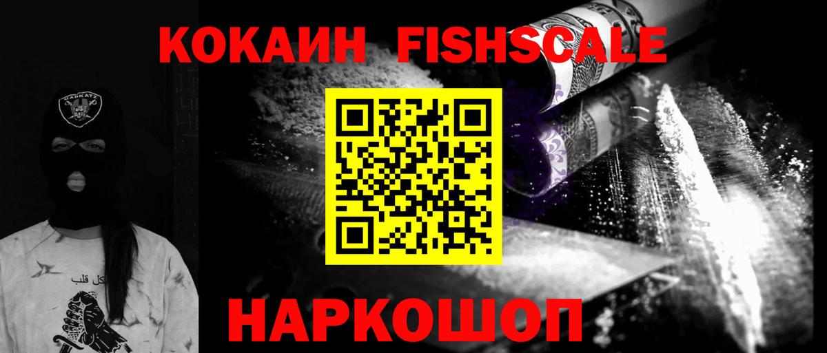 Кокаин  COCAIN Боливия  Вход с VPN  Усинск 