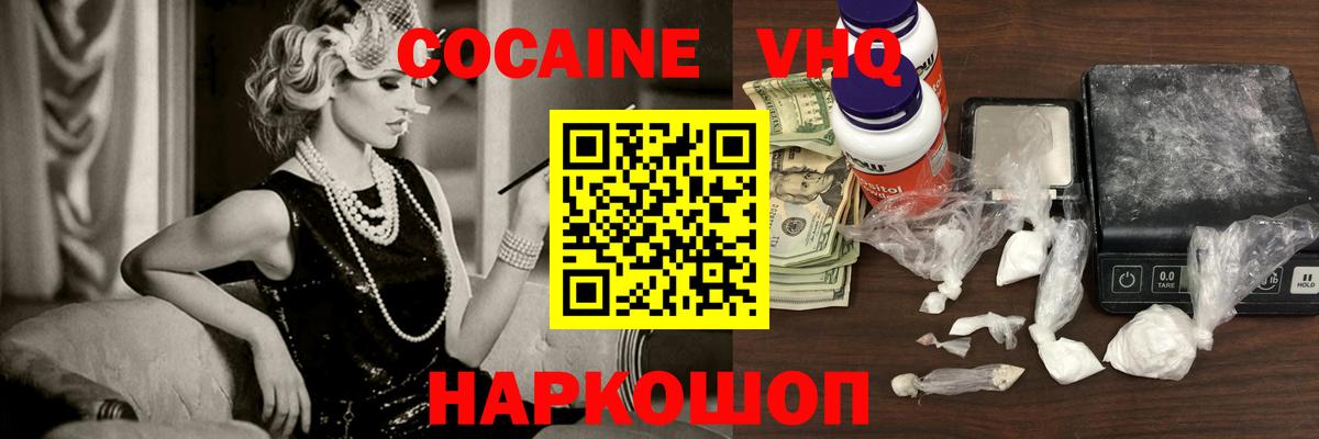 Cocaine 98% Усинск