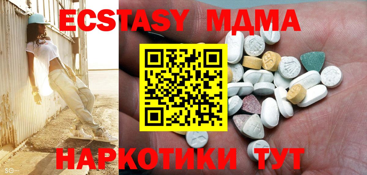 Усинск  Экстази  Экстази 300 mg  Вход с VPN  Ecstasy 280мг 