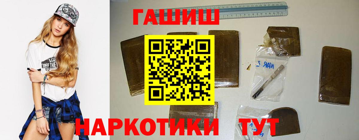 Усинск  Гашиш хэш  ГАШИШ  хочу наркоту  Гашиш хэш  Вход с VPN 