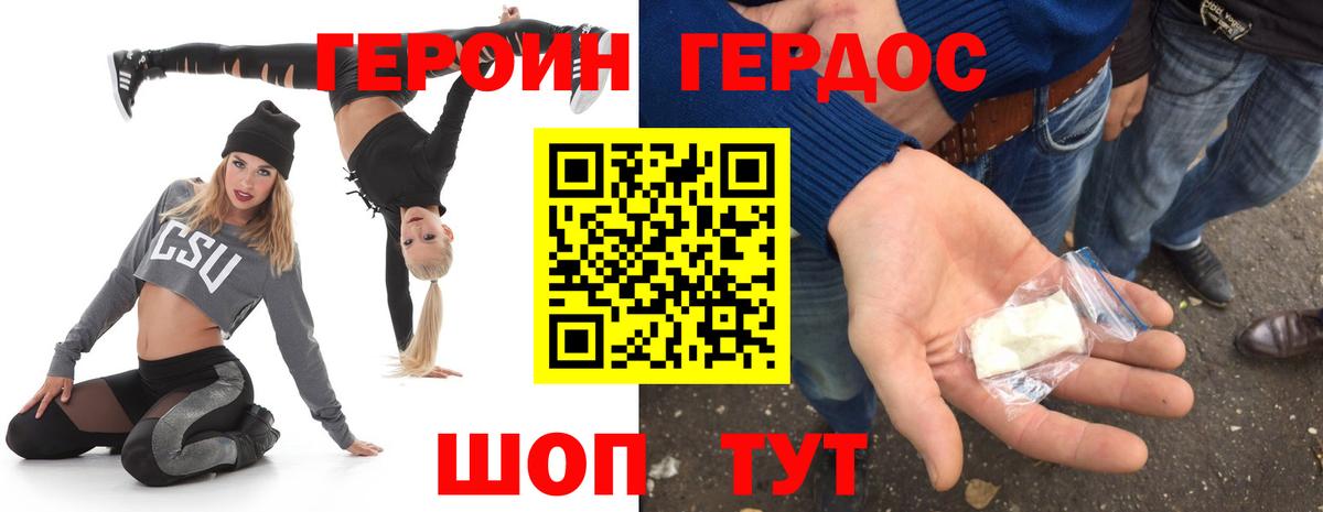 Героин гречка Усинск