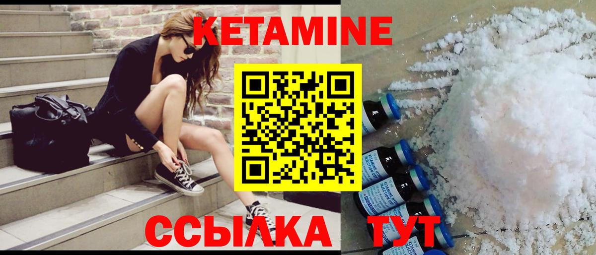 КЕТАМИН ketamine  Кетамин VHQ  Вход с VPN  Усинск 