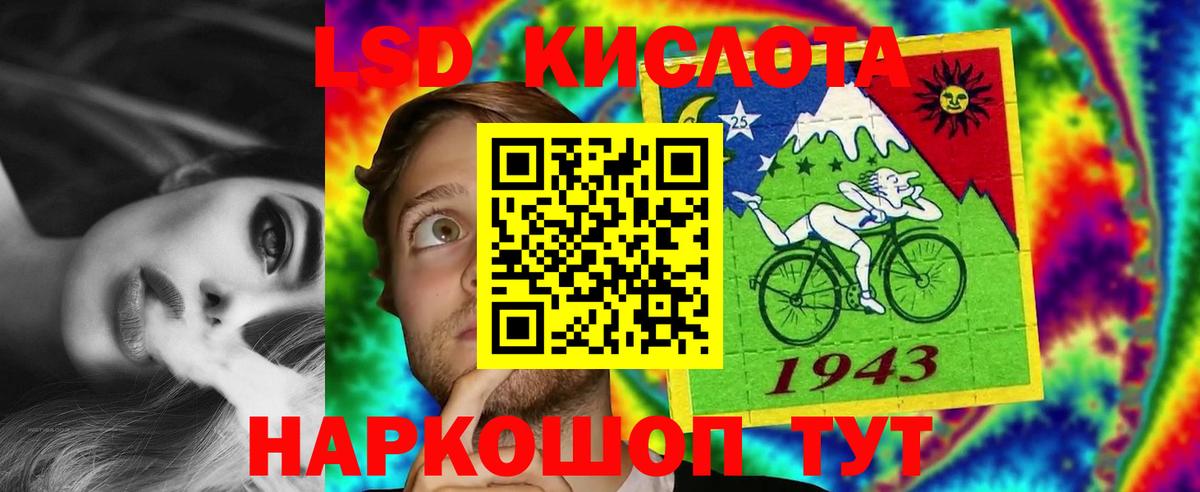 Лсд 25 экстази кислота Усинск