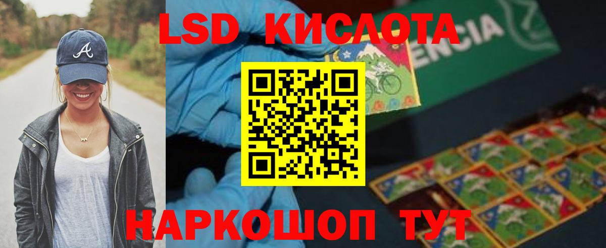 Усинск  LSD-25 экстази кислота  ЛСД экстази кислота  Вход с VPN 