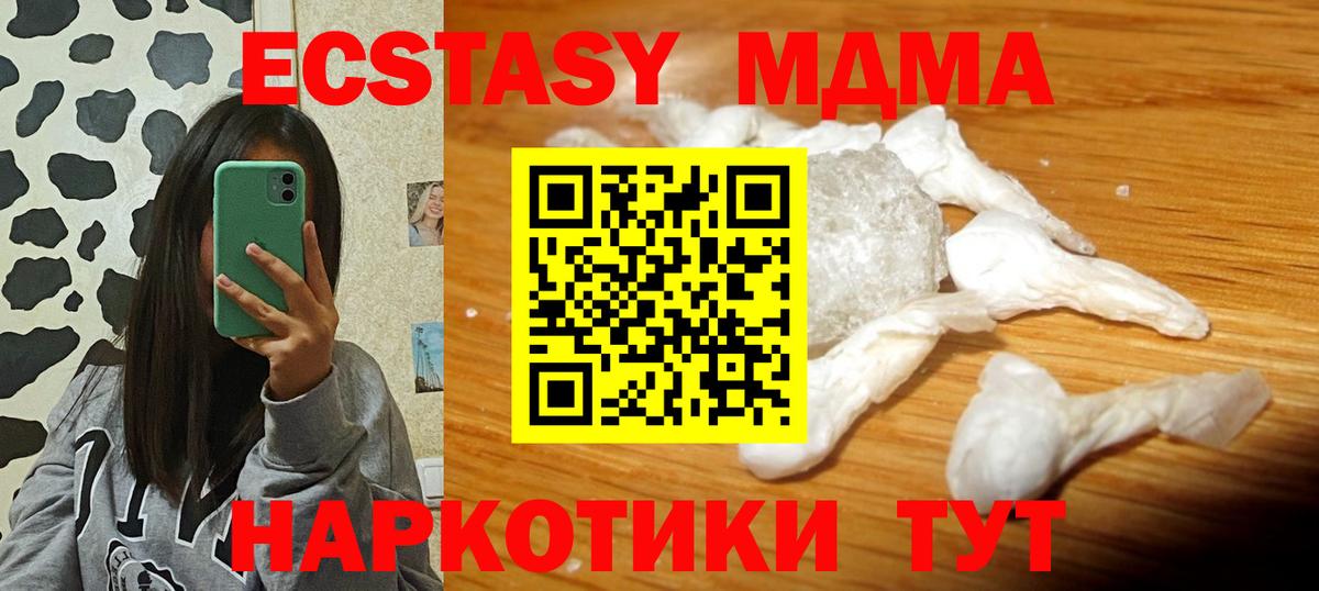 MDMA  MDMA crystal  Усинск  Вход с VPN  MDMA кристаллы 