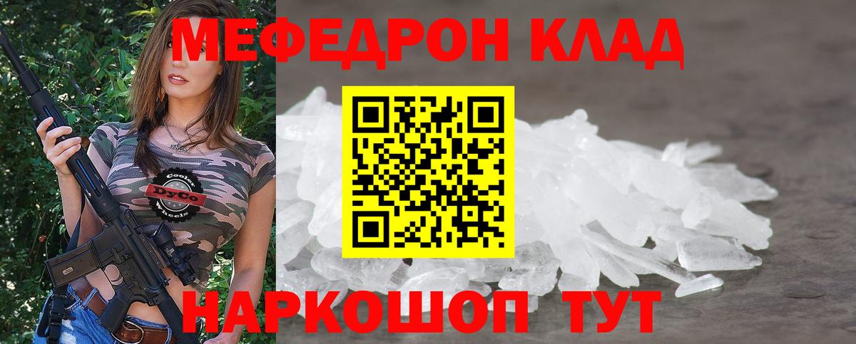 МЯУ-МЯУ mephedrone  МЯУ-МЯУ mephedrone  МЯУ-МЯУ  Усинск  Вход с VPN 