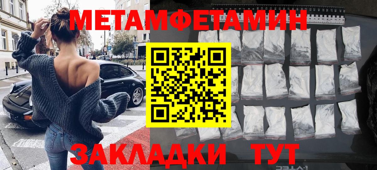 Метамфетамин Methamphetamine  Вход с VPN  Усинск  Метамфетамин Methamphetamine 