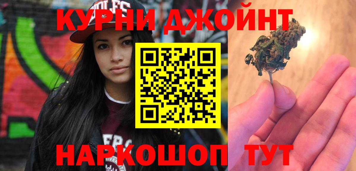 Марихуана AK-47  Канабис индика  Усинск  Вход с VPN  Бошки марихуана MAZAR 